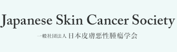 Japanese Skin Cancer Society